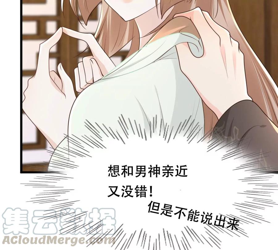 第149话 送羊入虎口？21