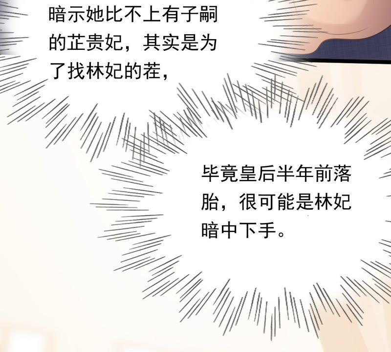 第48话 秋後算账32