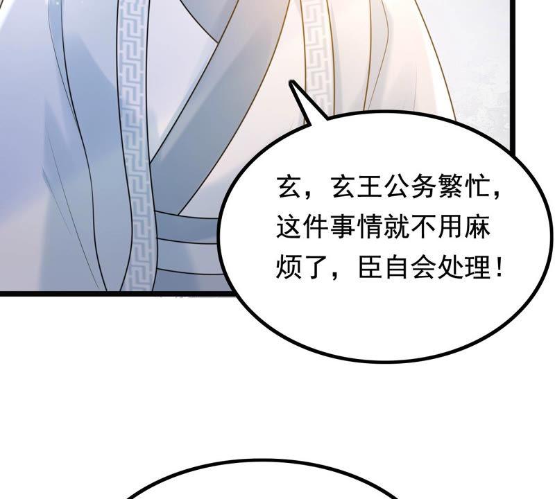 第74话 互相嫌弃57