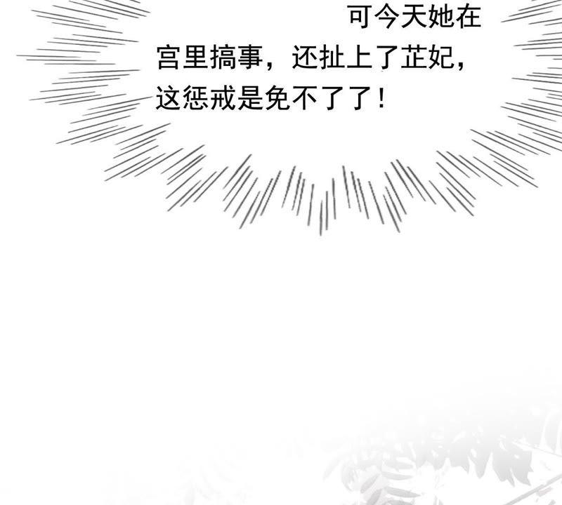 第60话 小惩大诫79