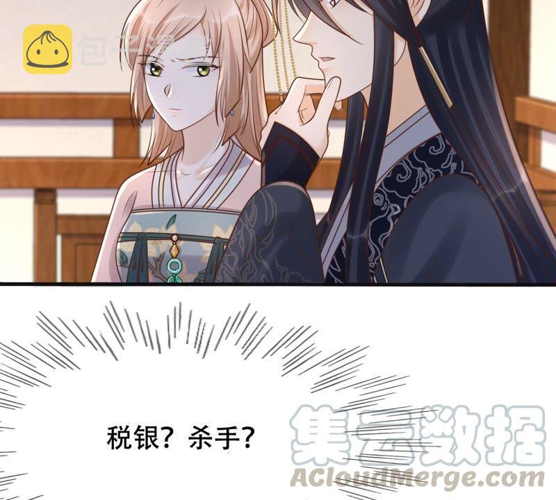 第130话 殷离修，给我报仇！36