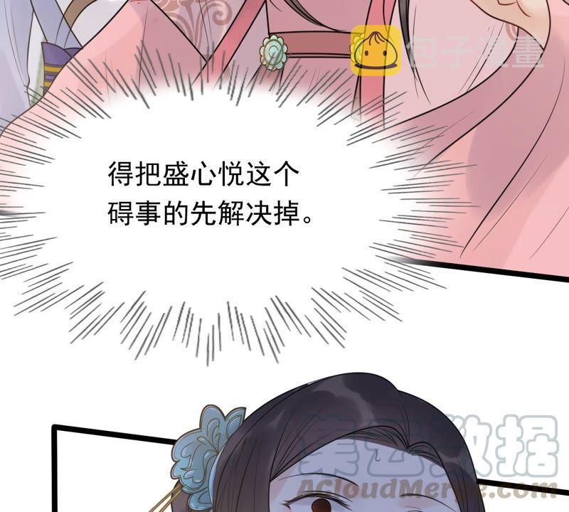 第50话 意在毁容81