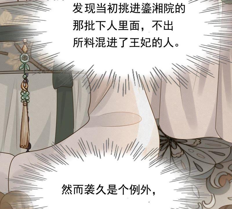 第67话 小狐狸和大灰狼67