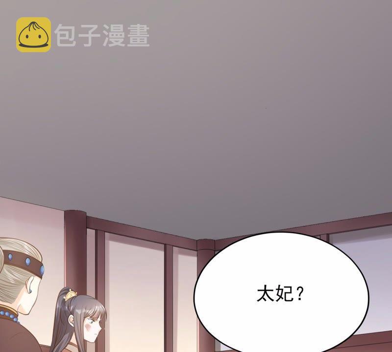 第48话 秋後算账61