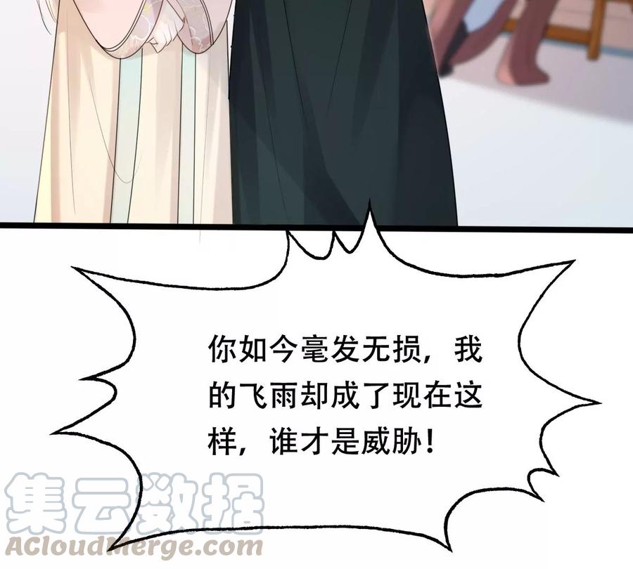 第159话 精神损失费9