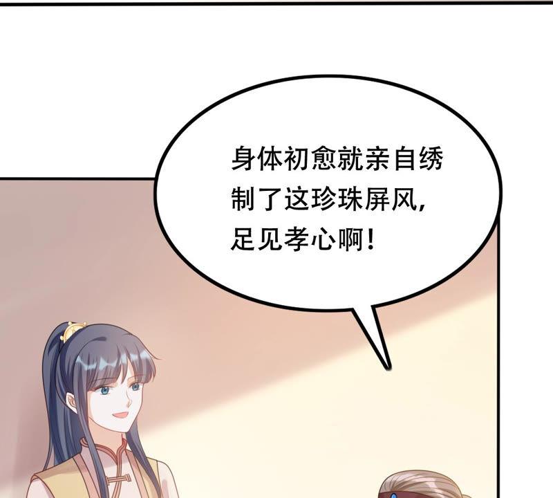 第95话 贺寿29