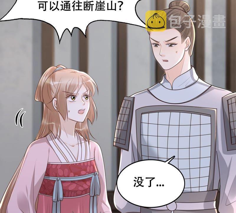 第144话 他的好7