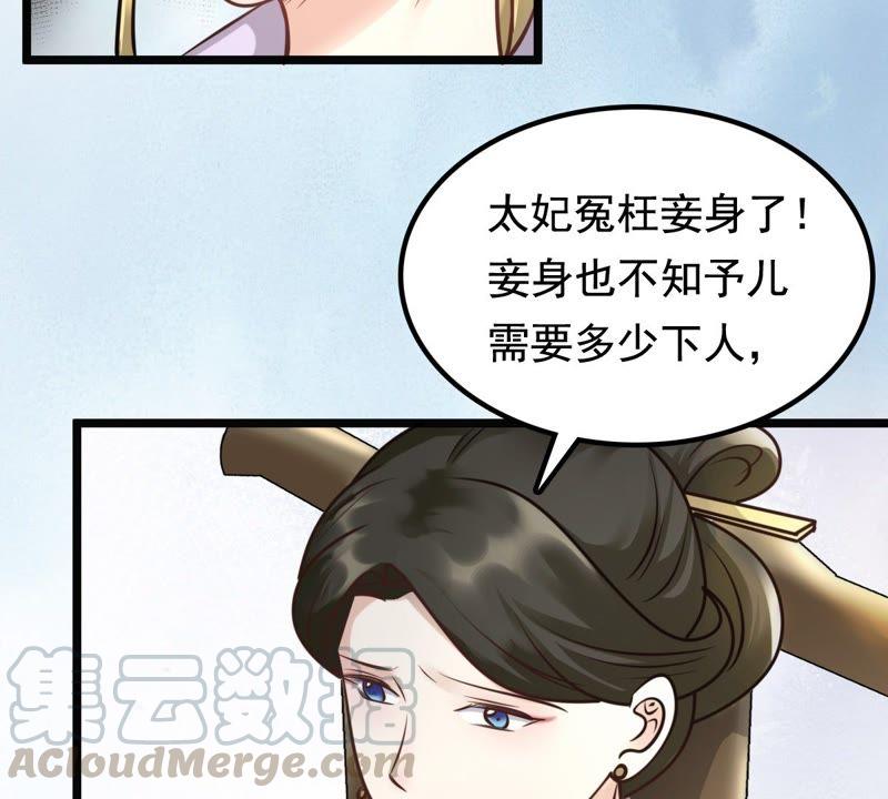 第32话 闹掰了49
