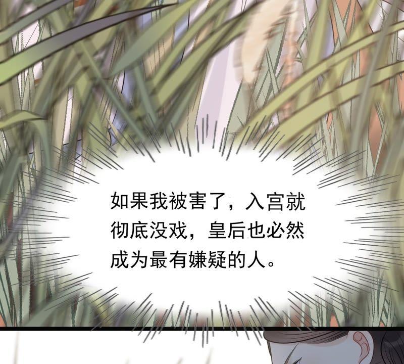 第50话 意在毁容25