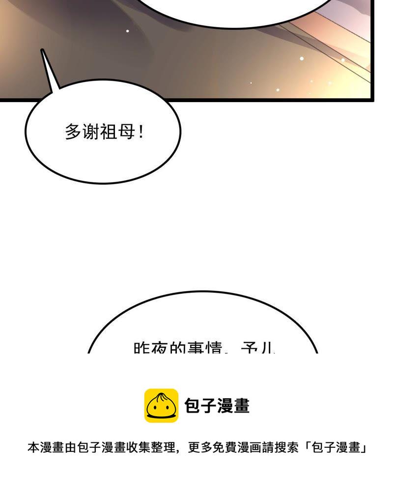 第15话 银子不拿白不拿77