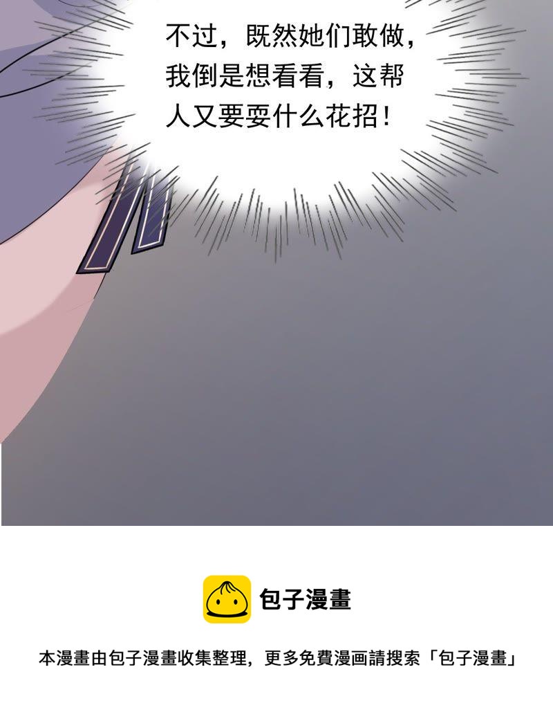 第49话 各有算计98
