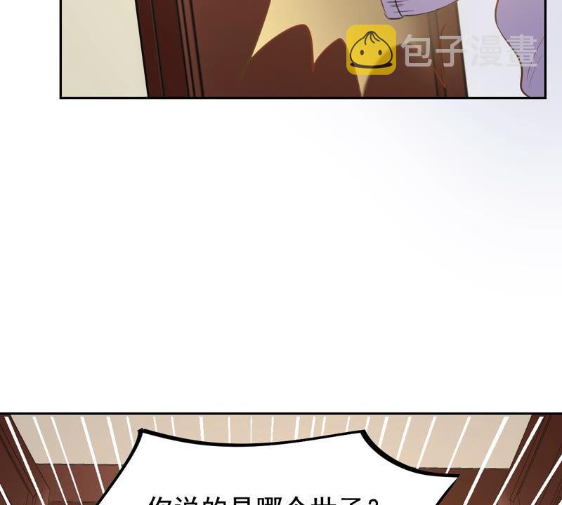 第79话 红衣夫人21
