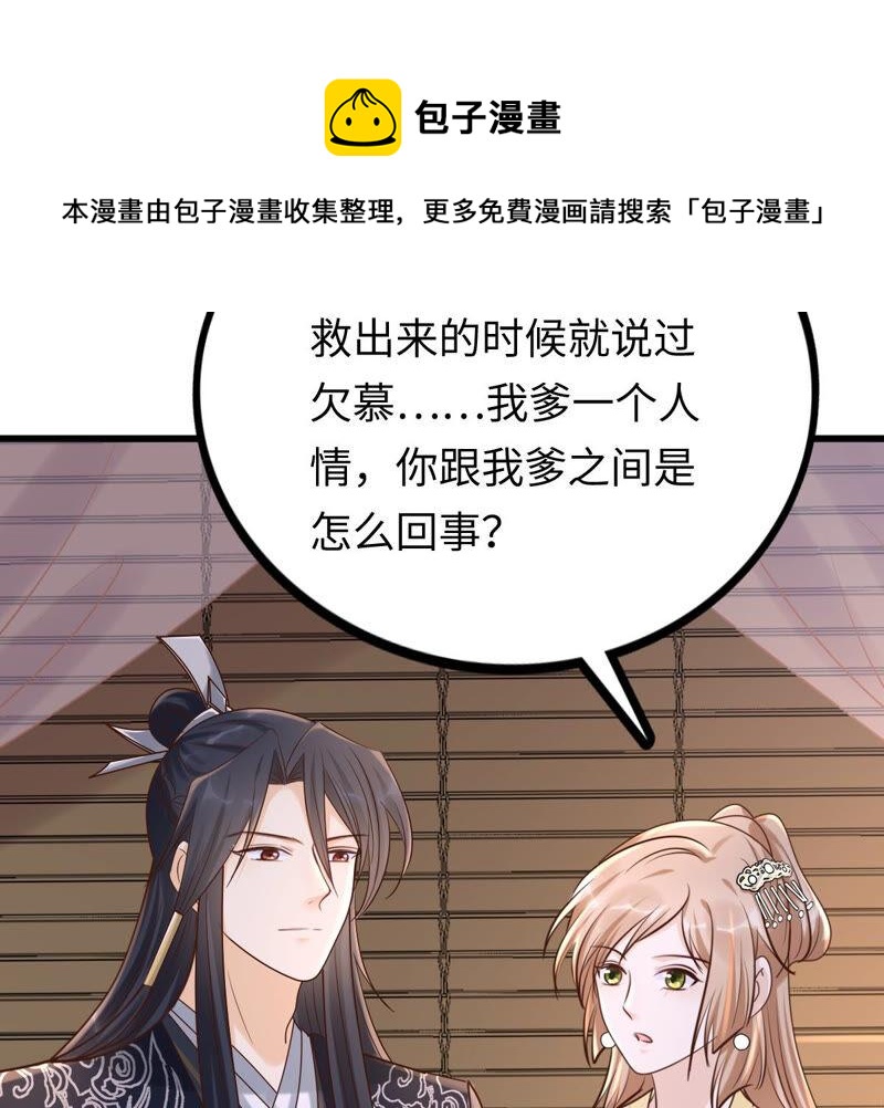 第109话 私奔10