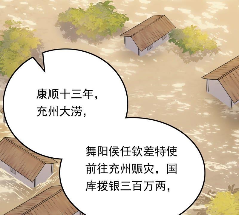 第48话 秋後算账2