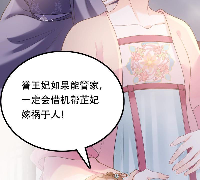 第88话 你不会喜欢上我了吧65