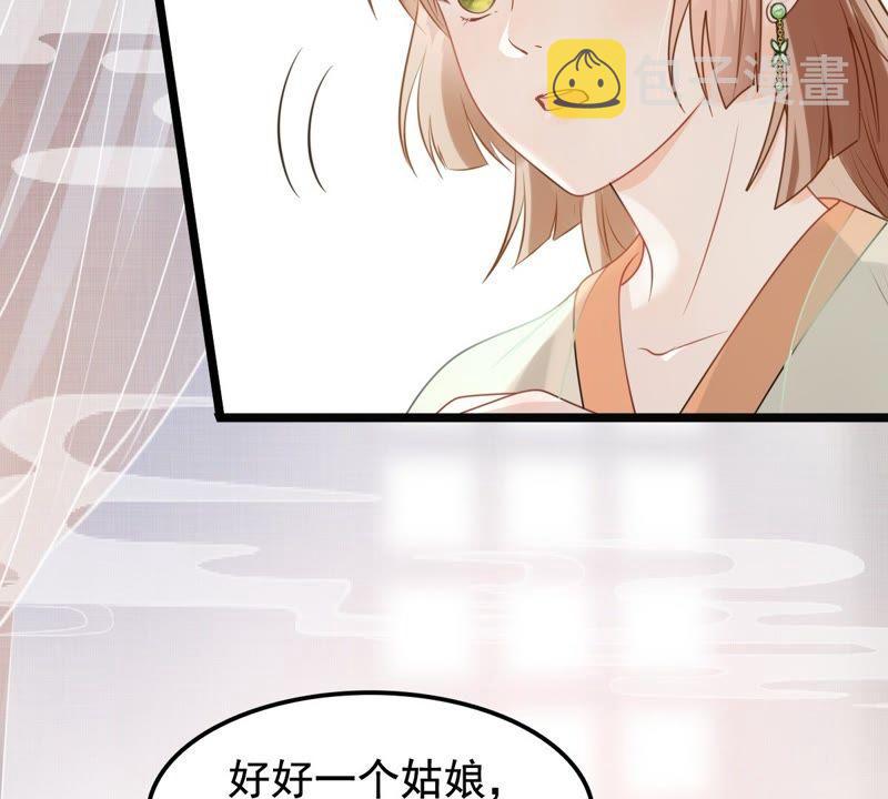 第40话 盛心雅捱打43