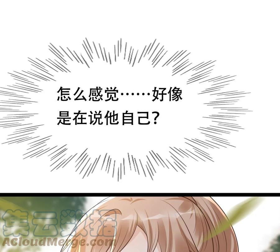 第175话 当年恩怨12