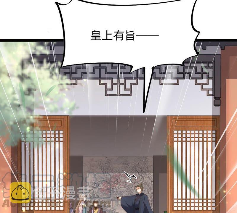 第138话 论功行赏6