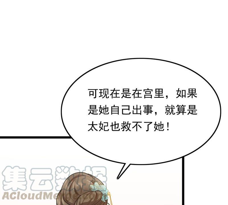 第49话 各有算计60