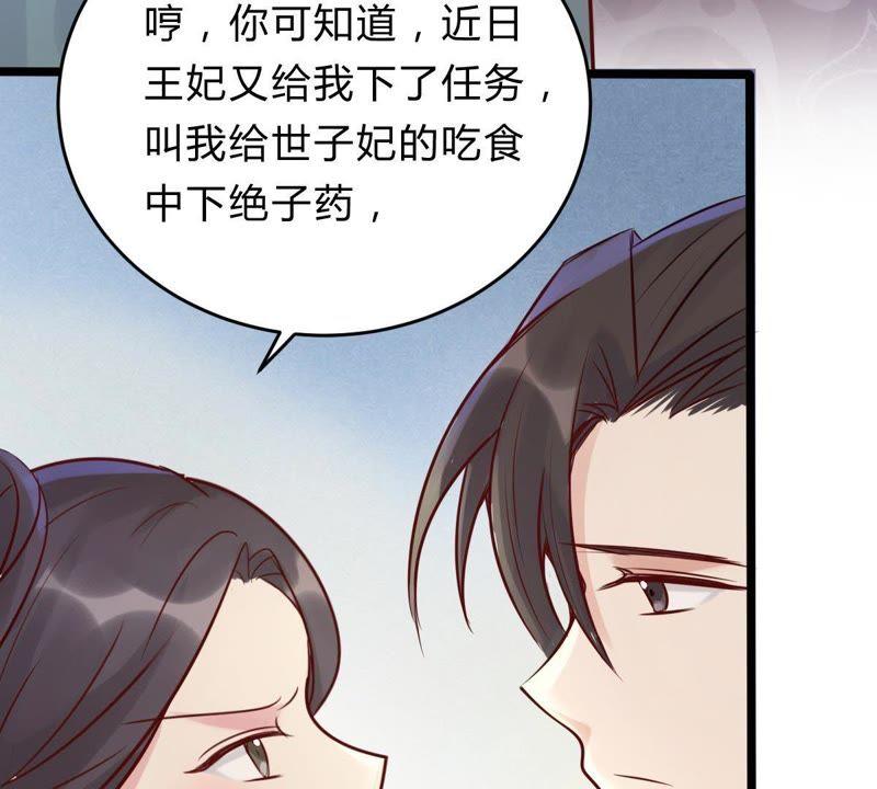 第10话 敢打我的人？36