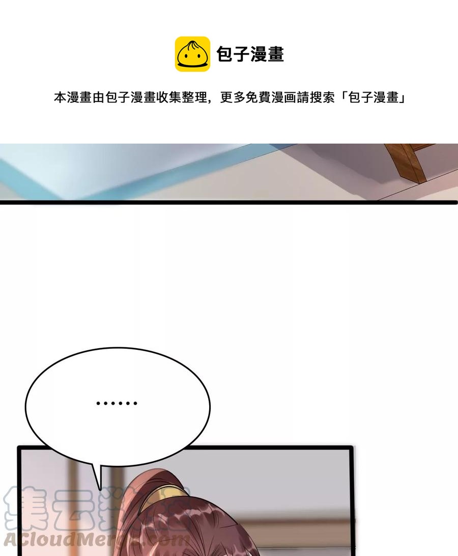 第159话 精神损失费30