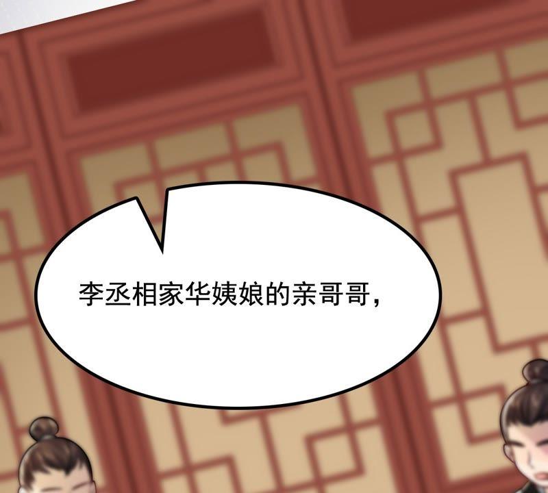 第30话 小心翼翼2