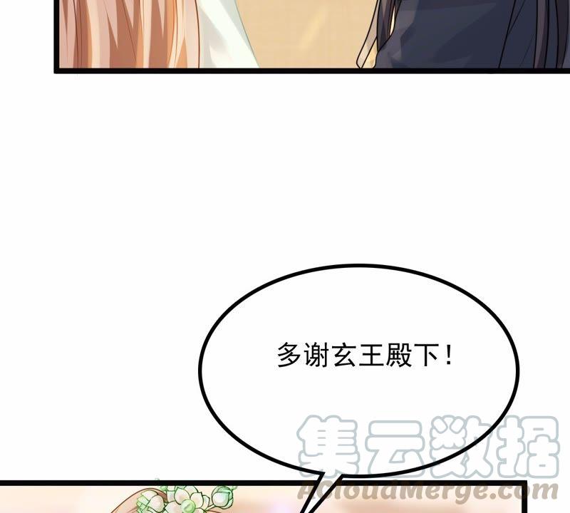 第44话 被妖孽醇王看上？28