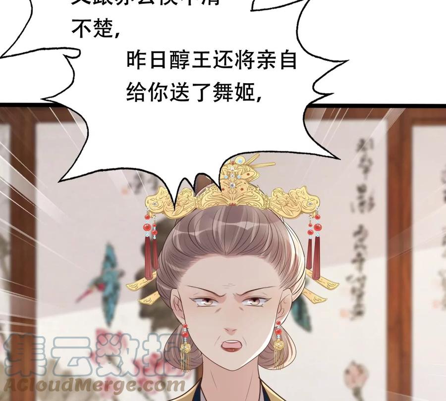 第173话 你是奸细48