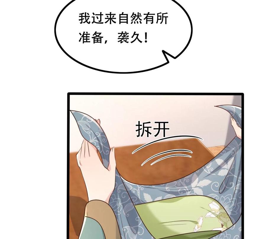 第153话 算计69