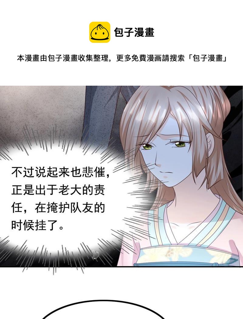 第81话 意外发展23