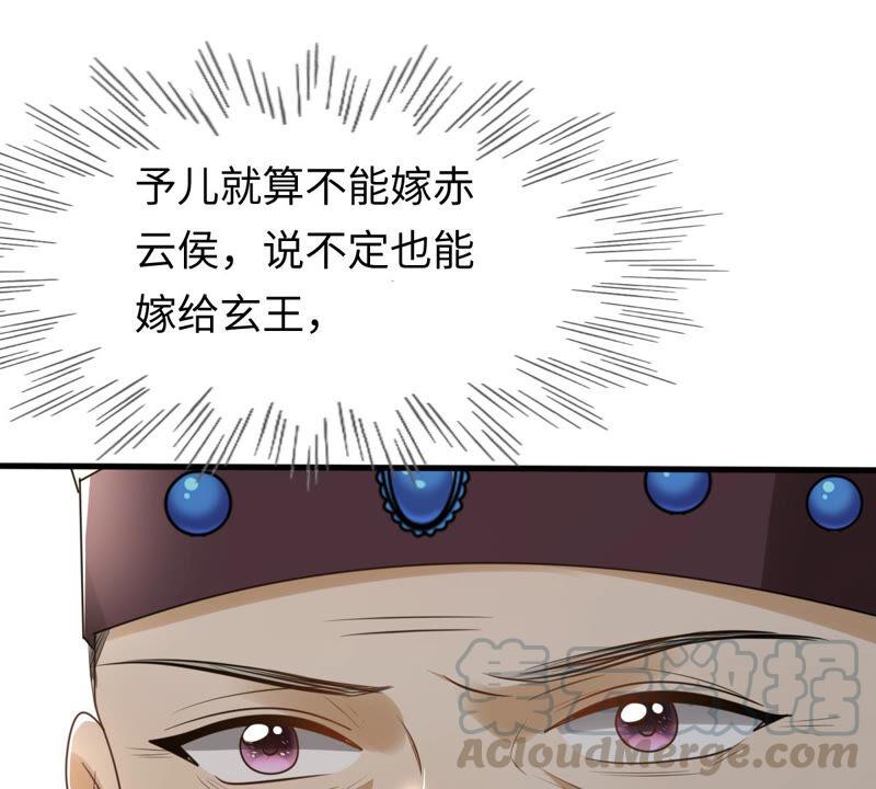 第119话 想嫁谁就嫁谁60
