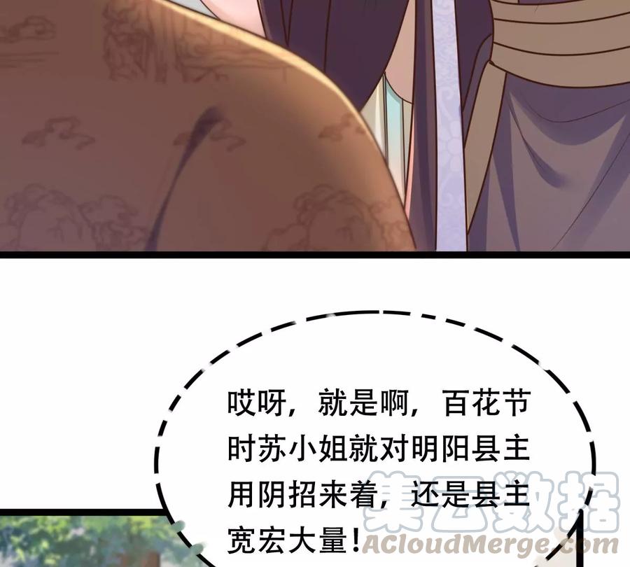 第152话 挑衅52