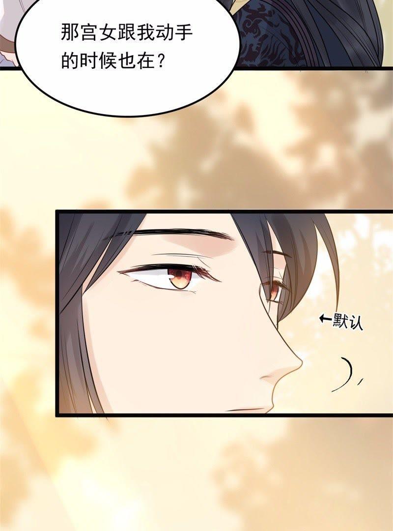 第52话 英雄救美31