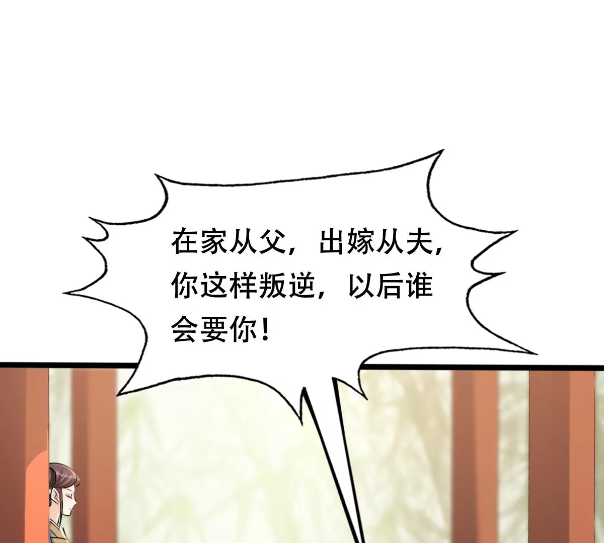 第201话 如此厚脸皮57