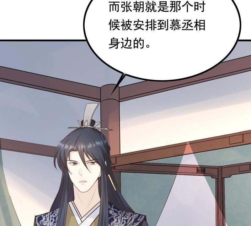 第67话 小狐狸和大灰狼39