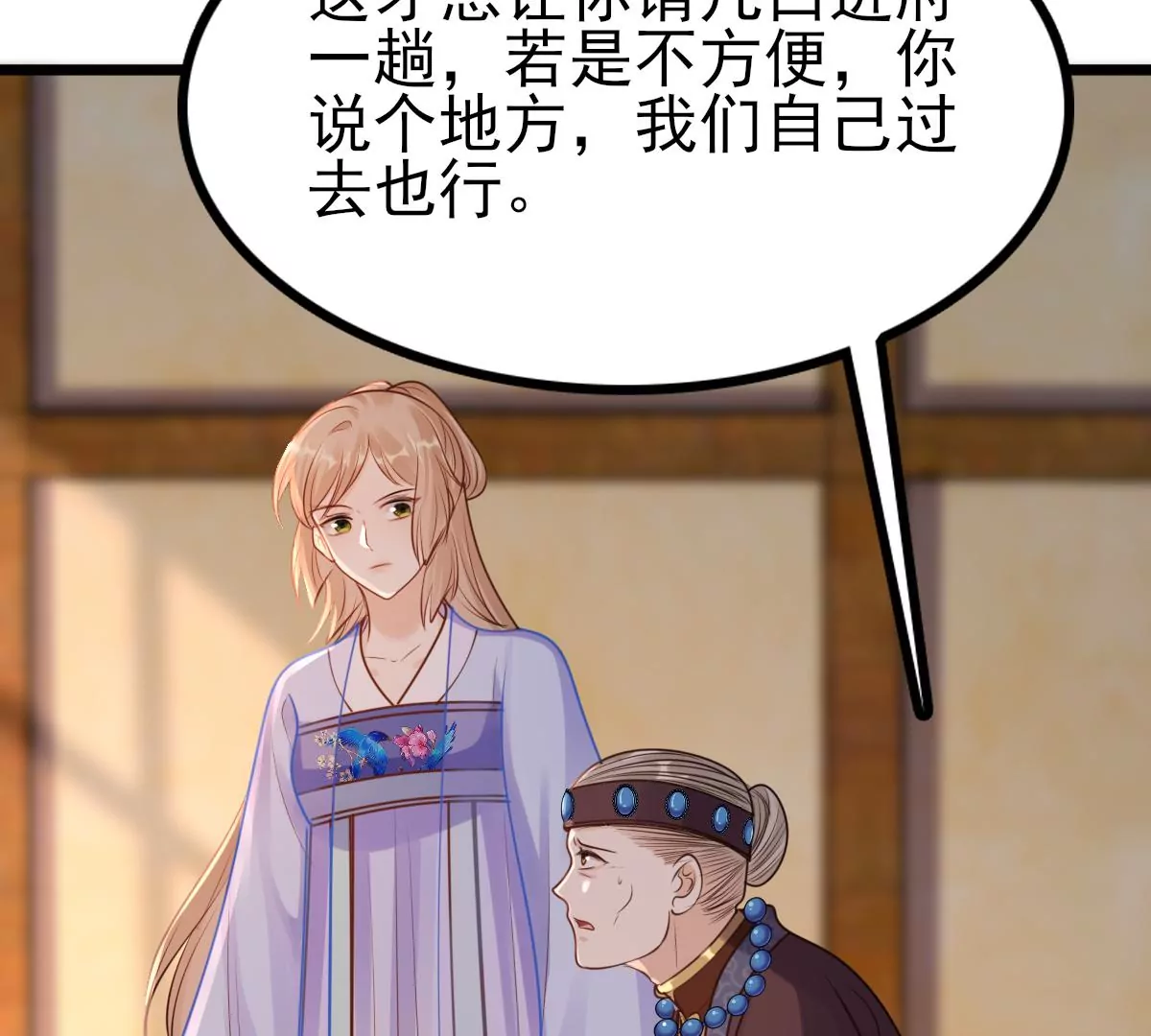 第219话 不配真心9