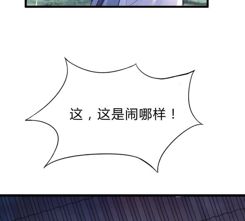第9话 撩完就跑你大爷！82