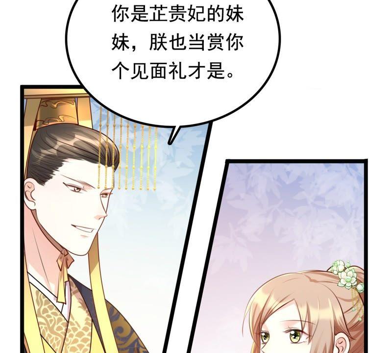 第37话 一份大礼9