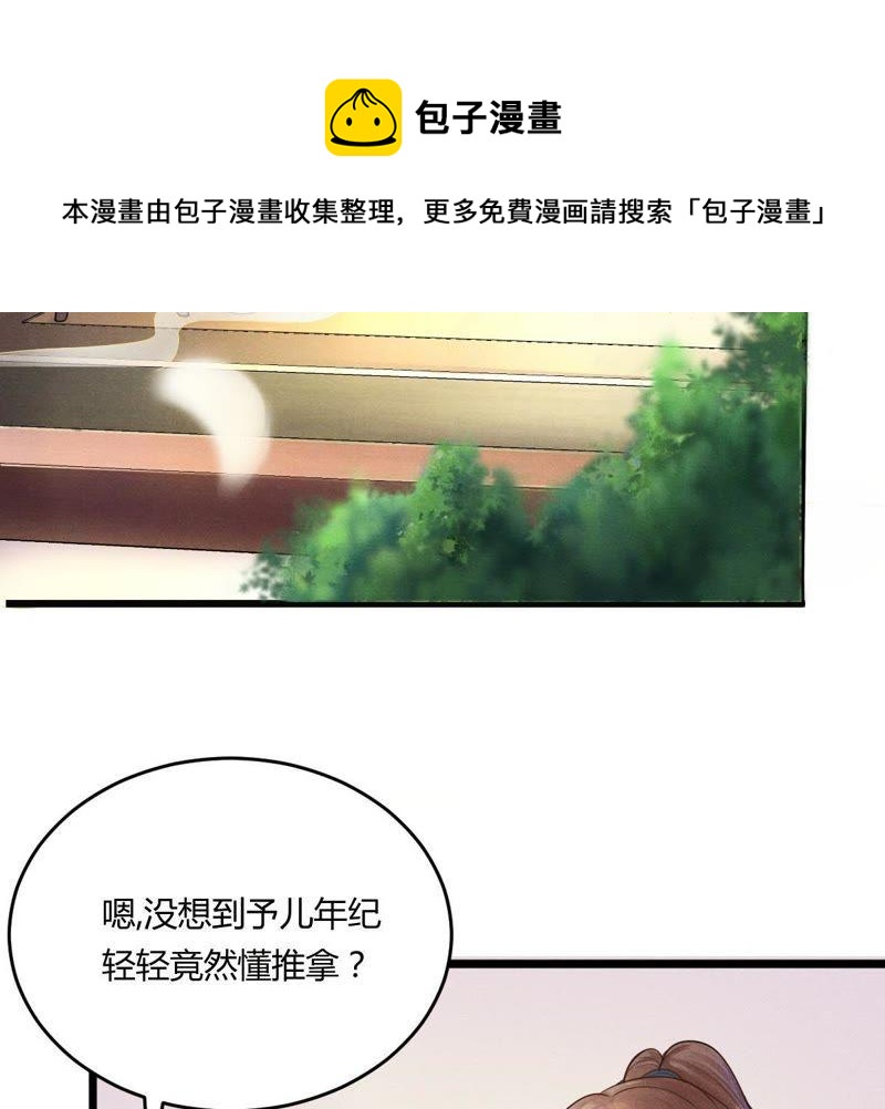 第4话 略施小计40