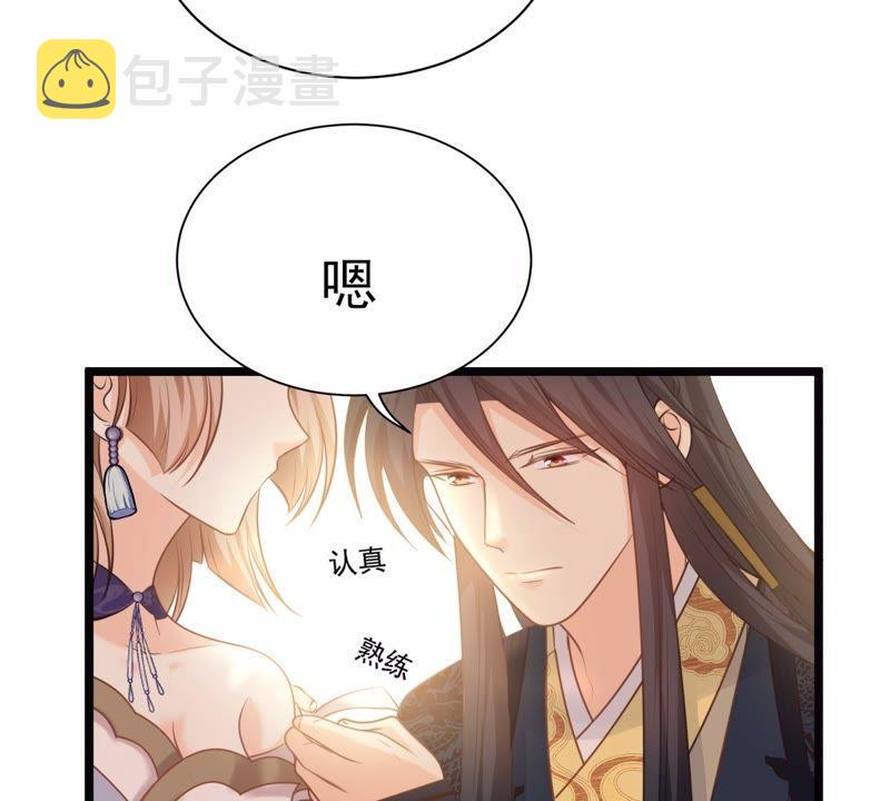第46话 有些话说不得43