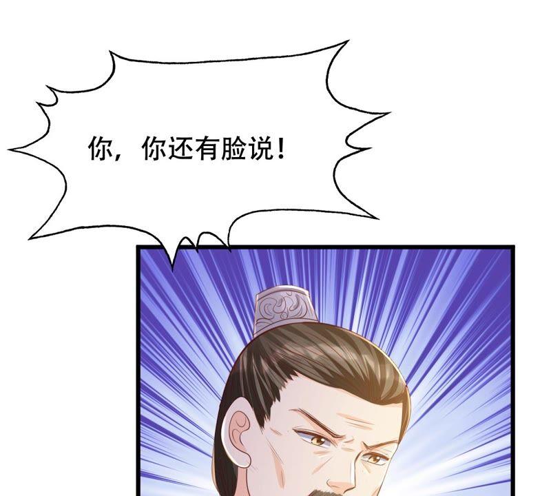 第137话 冷血至亲51