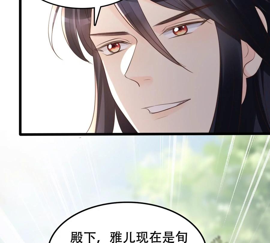 第167话 王爷护犊子42
