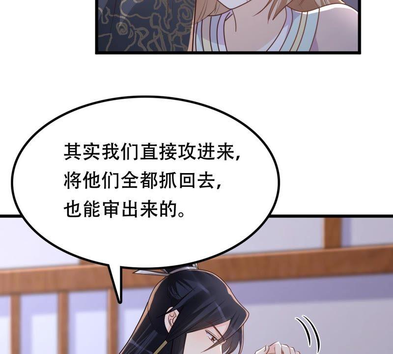 第129话 培养死士49