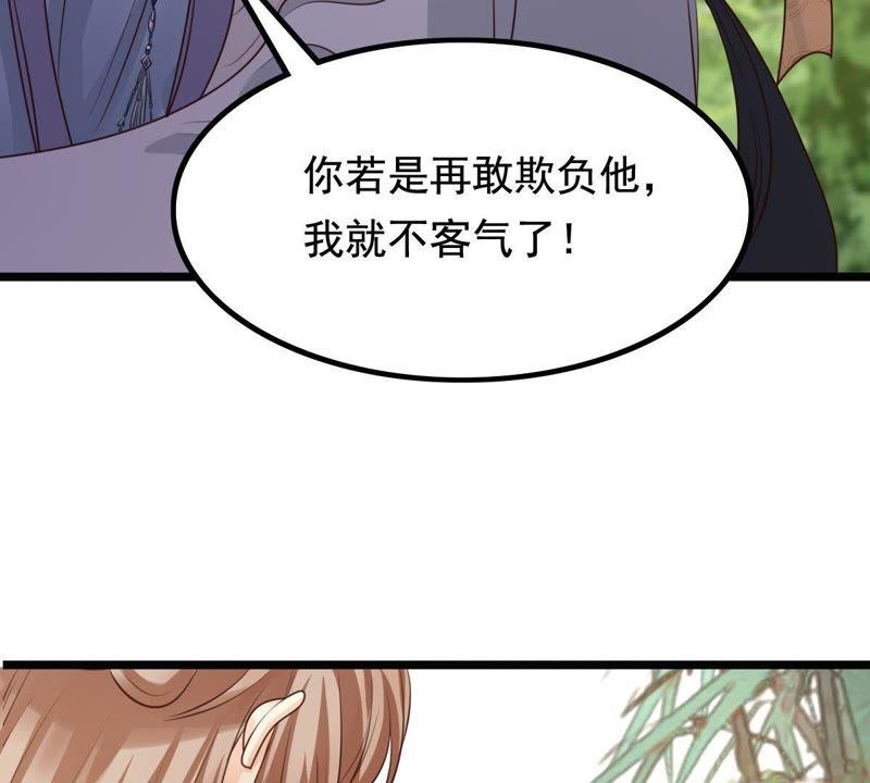 第62话 刁蛮小少爷50