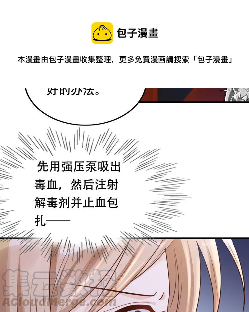 第106话 我们扯平了36