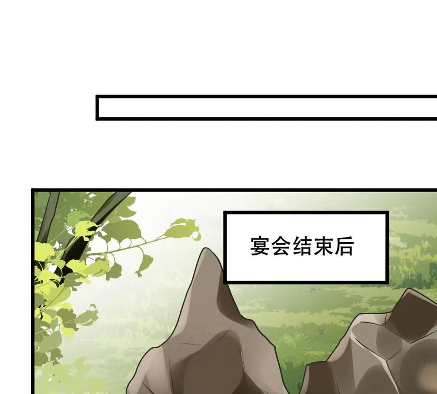 第155话 喜怒无常41