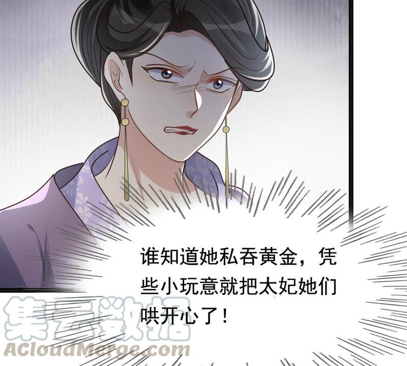 第120话 我的钱我做主61