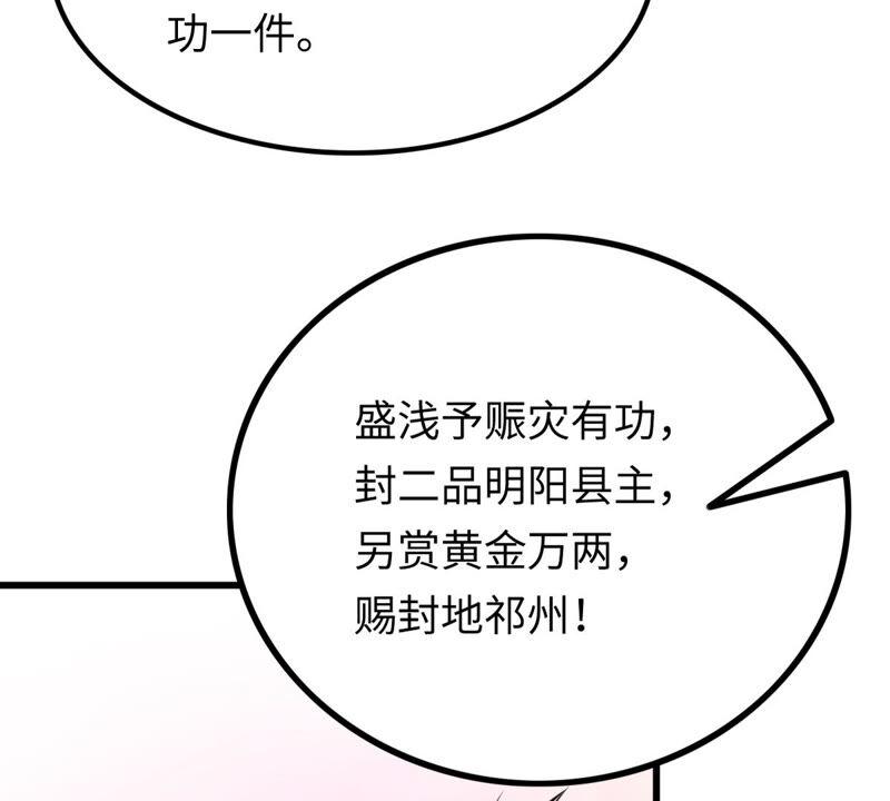 第118话 对你很有兴趣45