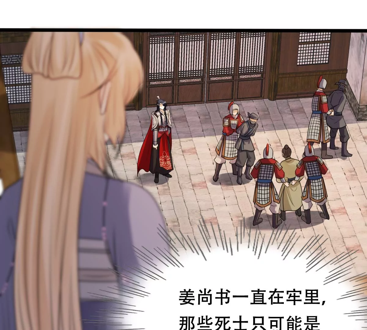 第194话 情敌相见59
