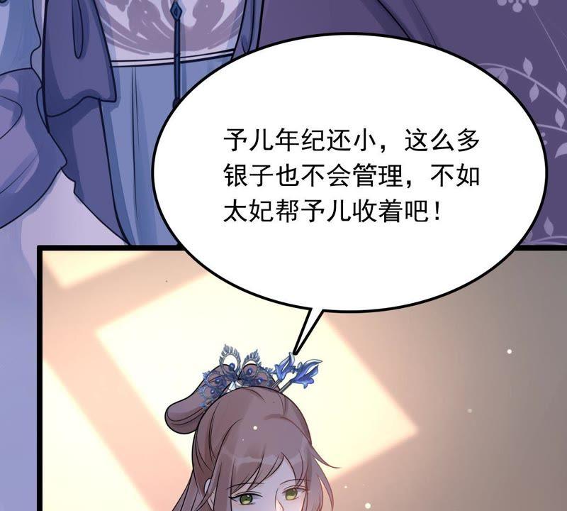 第15话 银子不拿白不拿85